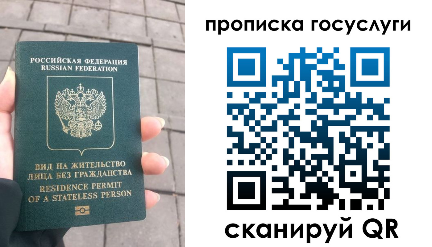 прописка в квартире в Новосибирской области