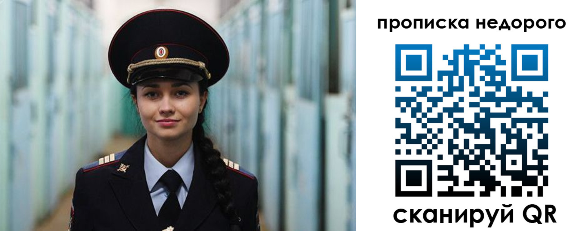 прописка ребенка в Новосибирской области