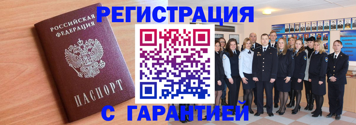 временная регистрация поиск в Новосибирской области