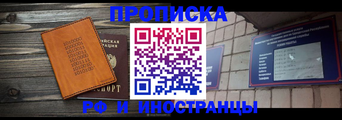 найти адрес прописки в Новосибирской области