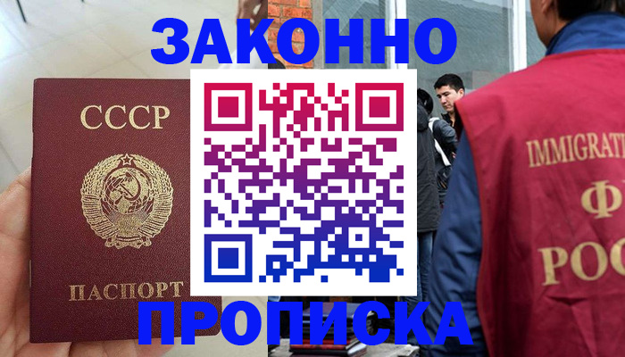 пропишу в квартире в Новосибирской области
