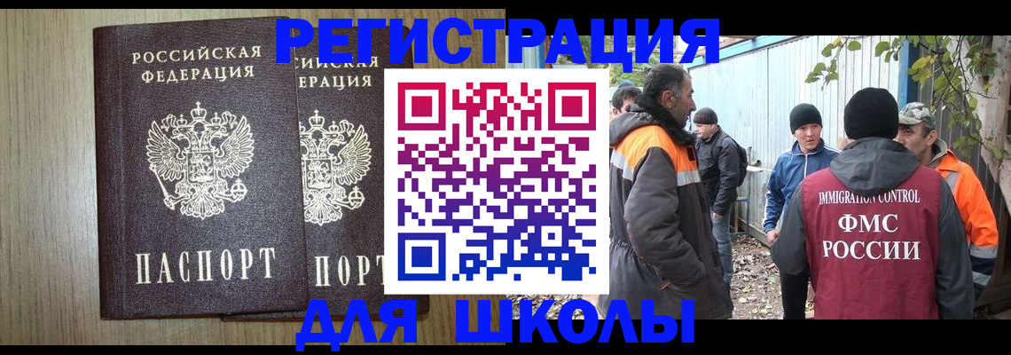 где прописаться в Новосибирской области